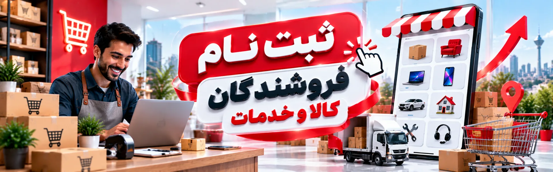 بنر معرفی خدمات و فرصتهای فروش یادگستر