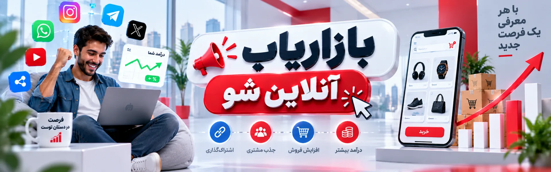 بنر معرفی خدمات و فرصتهای فروش یادگستر
